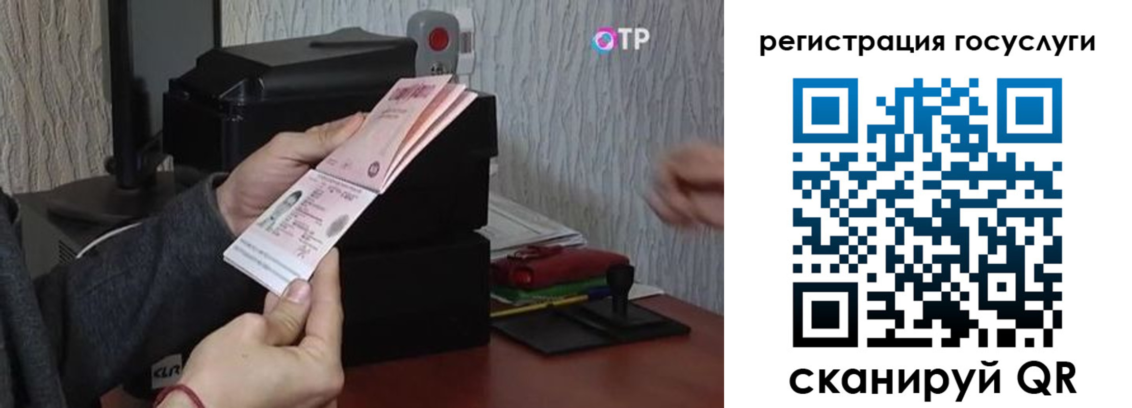 прописка для работы в Якутске