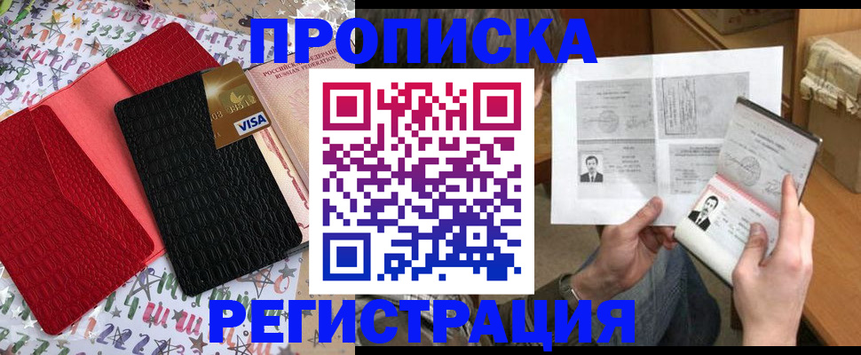 прописка иностранных граждан в Якутске