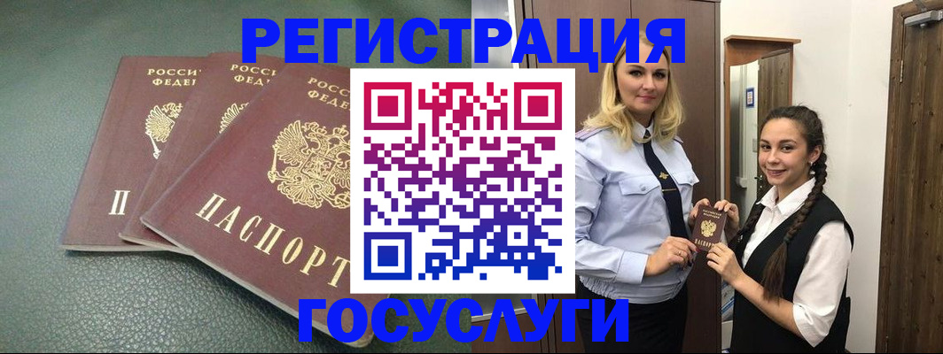 регистрация в Якутске