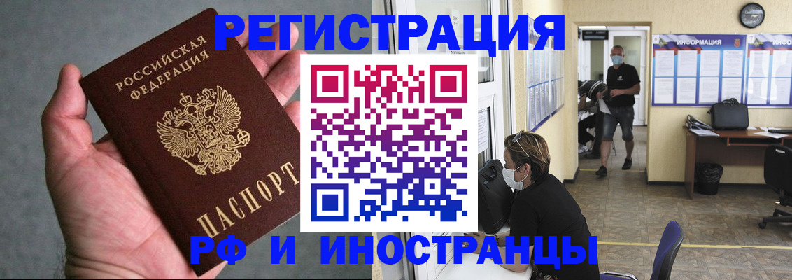 прописка гарантия в Якутске