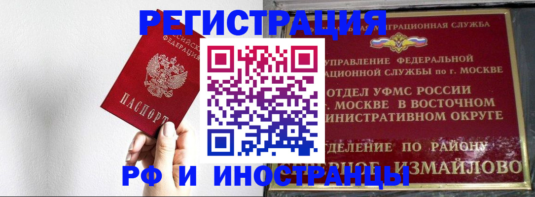где прописаться в Якутске